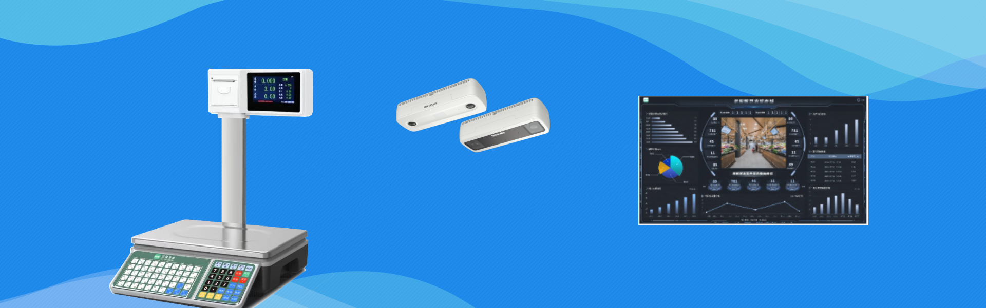 余囤智慧農貿管理平臺